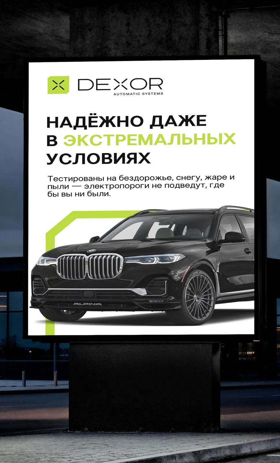 Dexor automatic systems — identity, merch and digital; image 7 of 8
