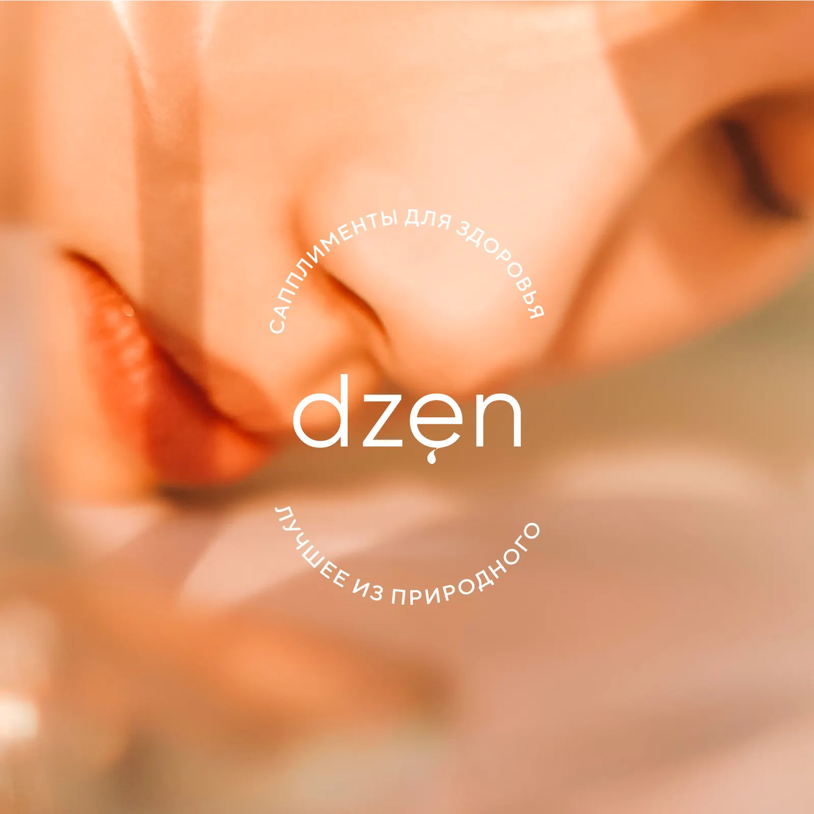 dzen CBD oil — identity and packaging; image 4 of 7