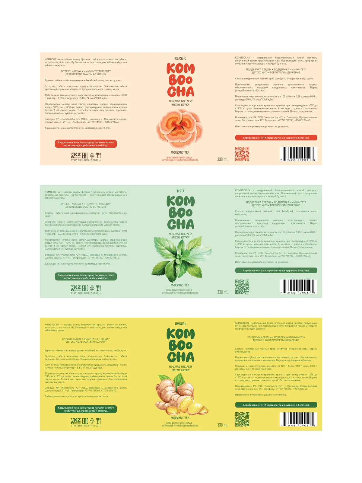 Kombucha probiotic tea — identity, packaging and merch; image 6 of 9